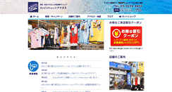 Desktop Screenshot of d-aquos.co.jp